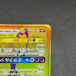 Mewtwo & Mew Tag Team GX 222/173 UR Tag All Stars Japanese Pokemon Card #0BB3 - Image 5
