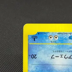 Lance's Kingdra 102/141 Pokemon VS Series 1st Ed Japanese Pokemon Card #9177 - Image 5