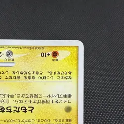 Pichu 112/DP-P Promo Collection Challenge Trade 2008 Japanese Pokemon Card #DF98 - Image 4