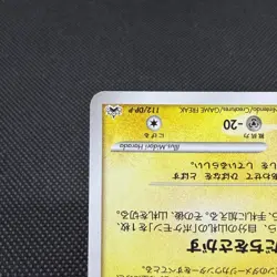 Pichu 112/DP-P Promo Collection Challenge Trade 2008 Japanese Pokemon Card #DF98 - Image 5