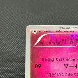 Diancie 054/XY-P Promo Seven & I Diancie Movie Japanese Pokemon Card #DF9D - Image 5