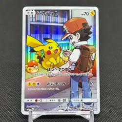 Pikachu 054/049 CHR Dream League SM11b 2019 HP70 Japanese Pokemon Card #06B0 - Image 1