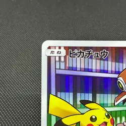 Pikachu 054/049 CHR Dream League SM11b 2019 HP70 Japanese Pokemon Card #06B0 - Image 4