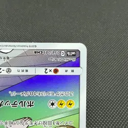 Pikachu 054/049 CHR Dream League SM11b 2019 HP70 Japanese Pokemon Card #06B0 - Image 5