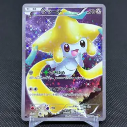 Jirachi 027/036 Mythical & Legendary Dream Shine CP5 Japanese Pokemon Card #2DB7 - Image 1
