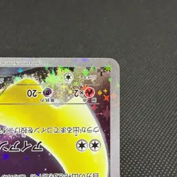 Jirachi 027/036 Mythical & Legendary Dream Shine CP5 Japanese Pokemon Card #2DB7 - Image 4