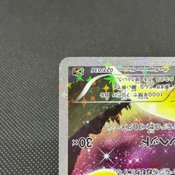 Jirachi 027/036 Mythical & Legendary Dream Shine CP5 Japanese Pokemon Card #2DB7 - Image 5