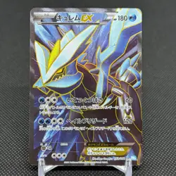 Kyurem EX 053/052 Next Destinies 1st Ed BW3 Japanese Pokemon Card #54C7 - Image 1