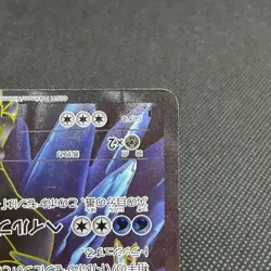 Kyurem EX 053/052 Next Destinies 1st Ed BW3 Japanese Pokemon Card #54C7 - Image 4