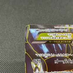 Kyurem EX 053/052 Next Destinies 1st Ed BW3 Japanese Pokemon Card #54C7 - Image 5