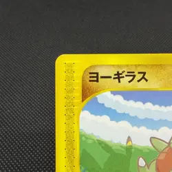 Larvitar 005/P Promo e ANA Special '01 Version Japanese Pokemon Card #54C9 - Image 3