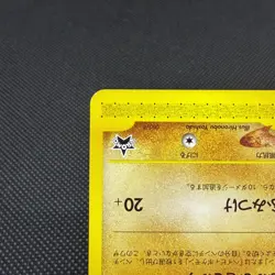 Larvitar 005/P Promo e ANA Special '01 Version Japanese Pokemon Card #54C9 - Image 5