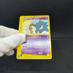 Gengar 043/088 Skyridge Mysterious Mountains Japanese Pokemon Card #C9F7 - Image 2