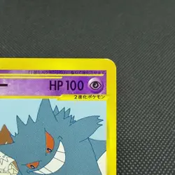 Gengar 043/088 Skyridge Mysterious Mountains Japanese Pokemon Card #C9F7 - Image 3