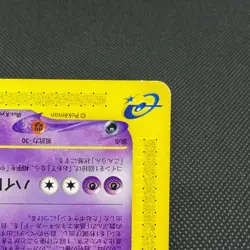 Gengar 043/088 Skyridge Mysterious Mountains Japanese Pokemon Card #C9F7 - Image 5