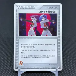 Here Comes Team Rocket! 085/084 Team Rocket Returns Japanese Pokemon Card #C9F8 - Image 1