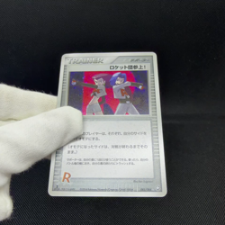 Here Comes Team Rocket! 085/084 Team Rocket Returns Japanese Pokemon Card #C9F8 - Image 2