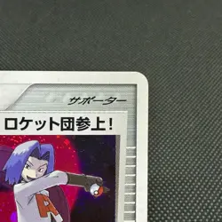 Here Comes Team Rocket! 085/084 Team Rocket Returns Japanese Pokemon Card #C9F8 - Image 3