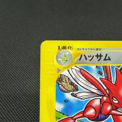 Scizor 037/P Promo McDonald's promotion 2002 HP 80 Japanese Pokemon Card #F10A - Image 3