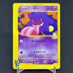 Morty's Gengar 021/141 Pokemon VS 1st Ed Basic Japanese Pokemon Card #1813 - Image 1