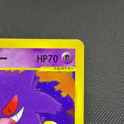 Morty's Gengar 021/141 Pokemon VS 1st Ed Basic Japanese Pokemon Card #1813 - Image 3