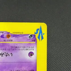 Morty's Gengar 021/141 Pokemon VS 1st Ed Basic Japanese Pokemon Card #1813 - Image 5
