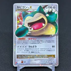 Snorlax LV.X 127/DP-P Promo Domino's Pizza Exciting Japanese Pokemon Card #1814 - Image 1