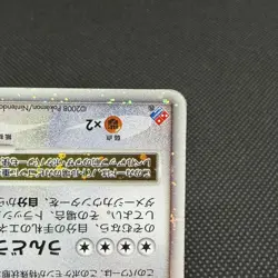 Snorlax LV.X 127/DP-P Promo Domino's Pizza Exciting Japanese Pokemon Card #1814 - Image 5