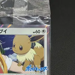 Eevee 247/SM-P Promo Breath Anime Edition insert Japanese Pokemon Card #3F24 - Image 3