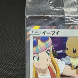 Eevee 247/SM-P Promo Breath Anime Edition insert Japanese Pokemon Card #3F24 - Image 4