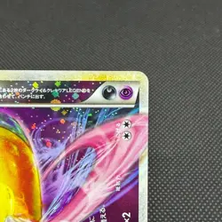 Darkrai & Cresselia LEGEND 035/040 036/040 Triumphan Japanese Pokemon Card #B455 - Image 2