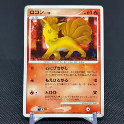 Vulpix 017/096 Platinum Pt1 Galactic's Conquest Japanese Pokemon Card #B458 - Image 1