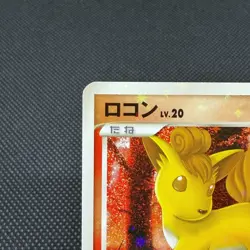 Vulpix 017/096 Platinum Pt1 Galactic's Conquest Japanese Pokemon Card #B458 - Image 3