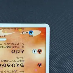 Vulpix 017/096 Platinum Pt1 Galactic's Conquest Japanese Pokemon Card #B458 - Image 4