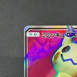 Mimikyu GX 054/050 SR Fairy Rise Enhanced SM7b 2018 Japanese Pokemon Card #B45A - Image 3