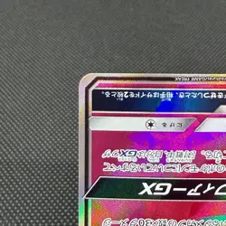 Mimikyu GX 054/050 SR Fairy Rise Enhanced SM7b 2018 Japanese Pokemon Card #B45A - Image 5