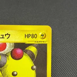 Lance's Ampharos 101/141 Pokemon VS 1st Ed 2001 Japanese Pokemon Card #0278 - Image 2