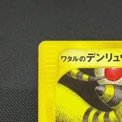 Lance's Ampharos 101/141 Pokemon VS 1st Ed 2001 Japanese Pokemon Card #0278 - Image 3