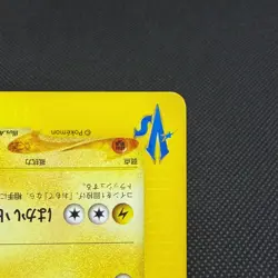 Lance's Ampharos 101/141 Pokemon VS 1st Ed 2001 Japanese Pokemon Card #0278 - Image 4