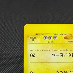 Lance's Ampharos 101/141 Pokemon VS 1st Ed 2001 Japanese Pokemon Card #0278 - Image 5