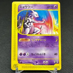 Mewtwo 046/P Happy Adventure Rally Promo 2002 Japanese Pokemon Card #2991 - Image 1