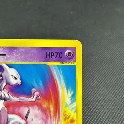 Mewtwo 046/P Happy Adventure Rally Promo 2002 Japanese Pokemon Card #2991 - Image 3