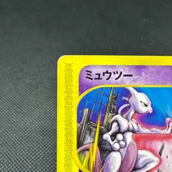 Mewtwo 046/P Happy Adventure Rally Promo 2002 Japanese Pokemon Card #2991 - Image 4
