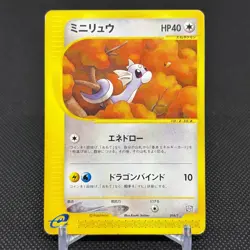 Dratini 016/T Promo Trainers magazine Vol. 19 2002 Japanese Pokemon Card #5092 - Image 1