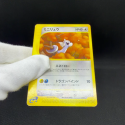 Dratini 016/T Promo Trainers magazine Vol. 19 2002 Japanese Pokemon Card #5092 - Image 2