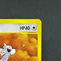 Dratini 016/T Promo Trainers magazine Vol. 19 2002 Japanese Pokemon Card #5092 - Image 3