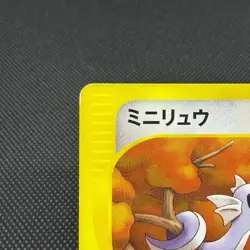 Dratini 016/T Promo Trainers magazine Vol. 19 2002 Japanese Pokemon Card #5092 - Image 4
