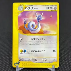 Dragonair 017/T Promo Trainers Vol. 19 Magazine 2002 Japanese Pokemon Card #5093 - Image 1