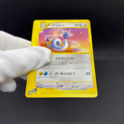 Dragonair 017/T Promo Trainers Vol. 19 Magazine 2002 Japanese Pokemon Card #5093 - Image 2