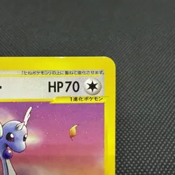 Dragonair 017/T Promo Trainers Vol. 19 Magazine 2002 Japanese Pokemon Card #5093 - Image 3